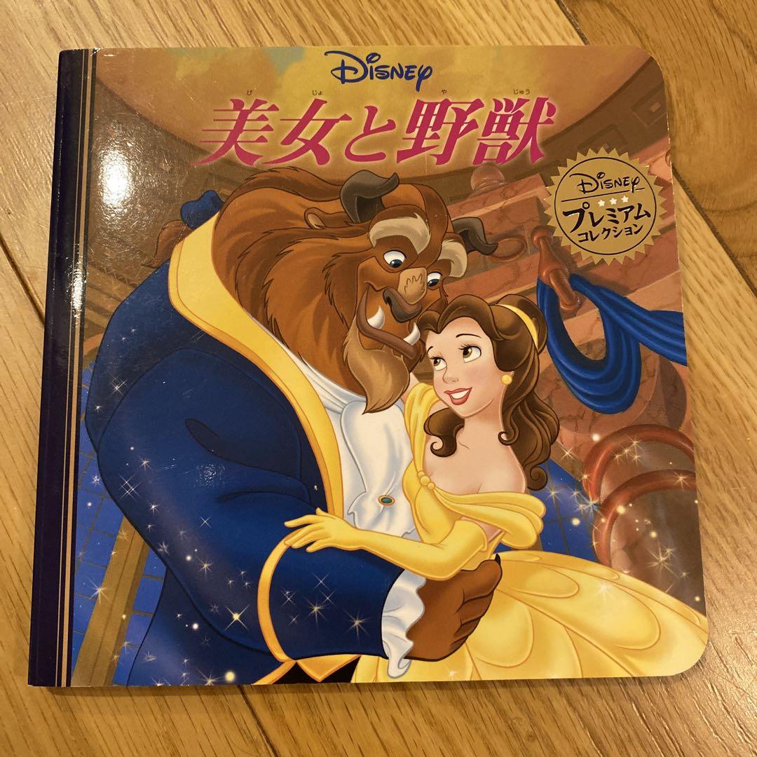 ディズニー 絵本セット 4冊 - メルカリ