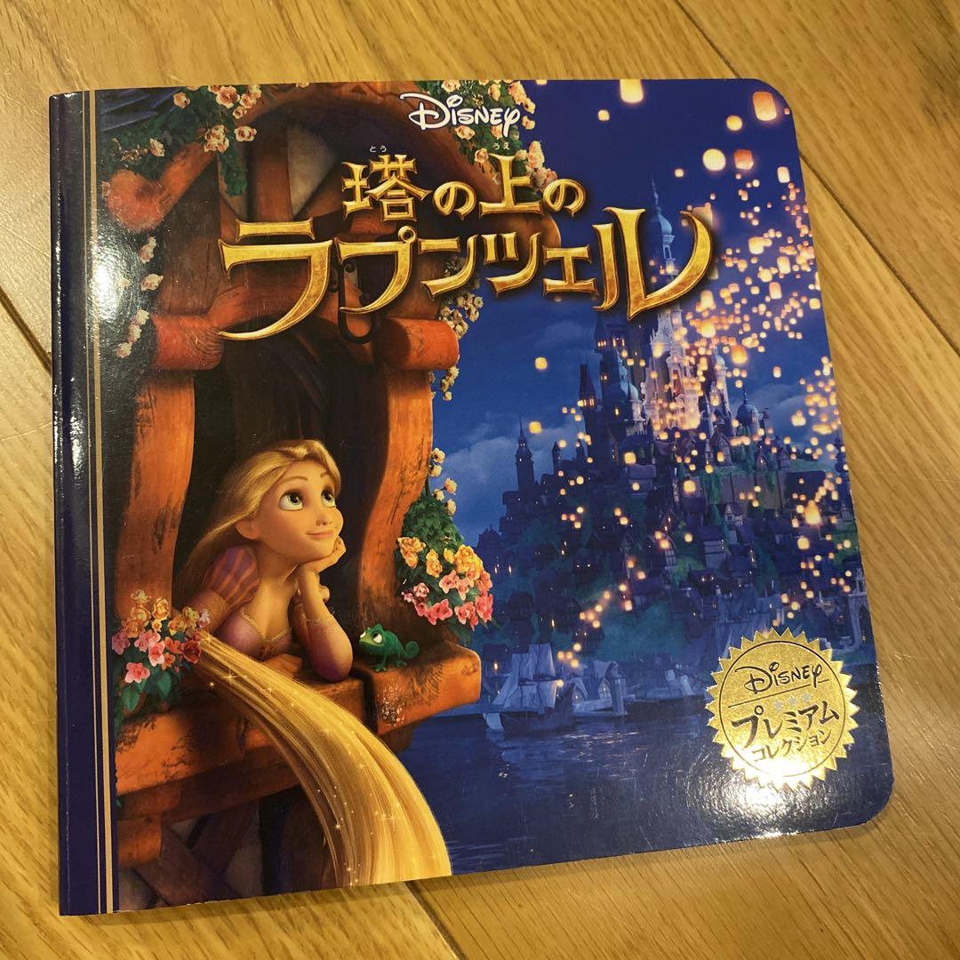 ディズニー 絵本セット 4冊 - メルカリ