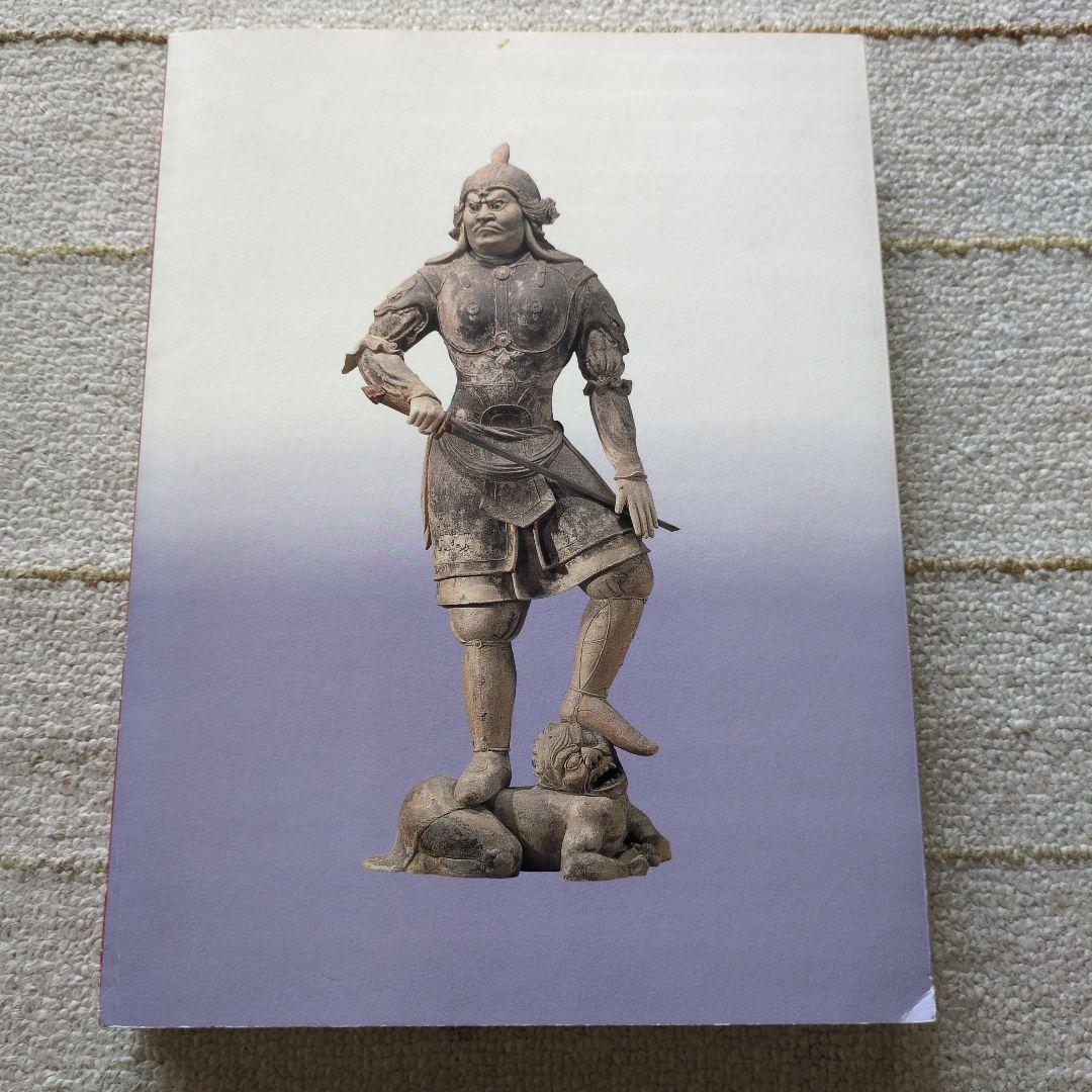 東大寺のすべて