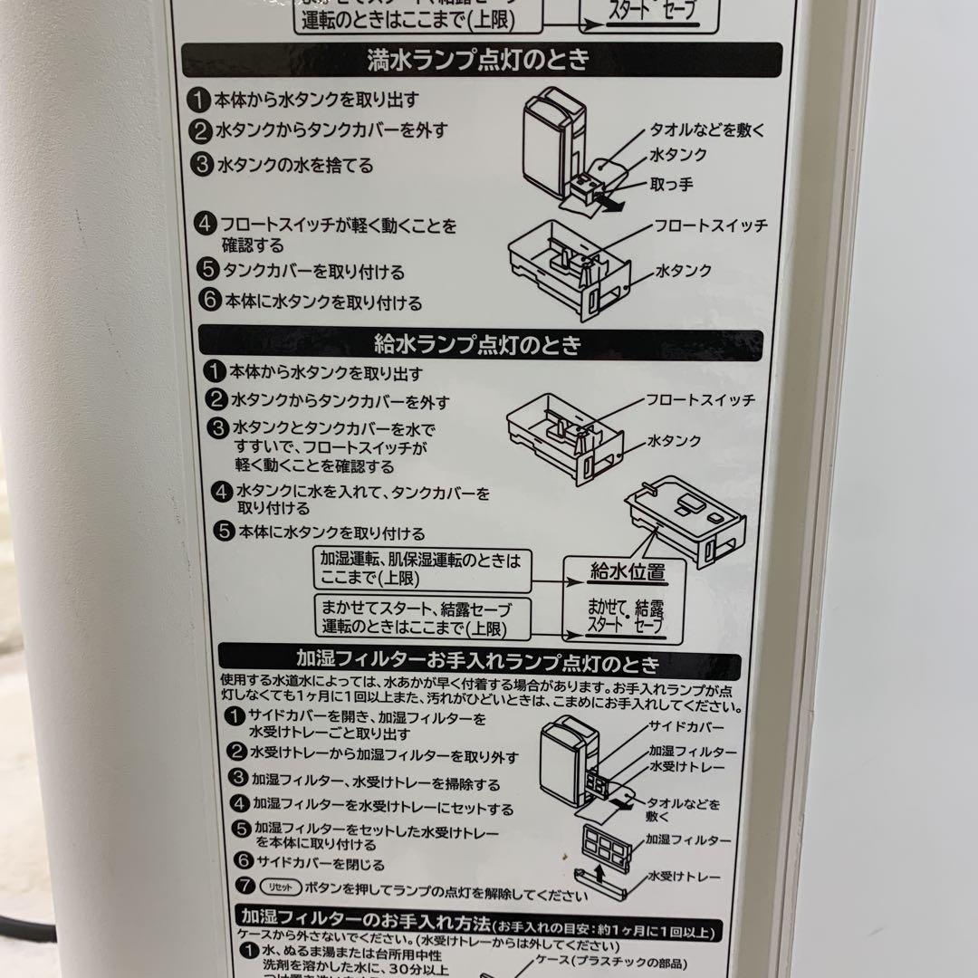 HITACHI EP-PV900 除湿も加湿もできる空気清浄機2011年製