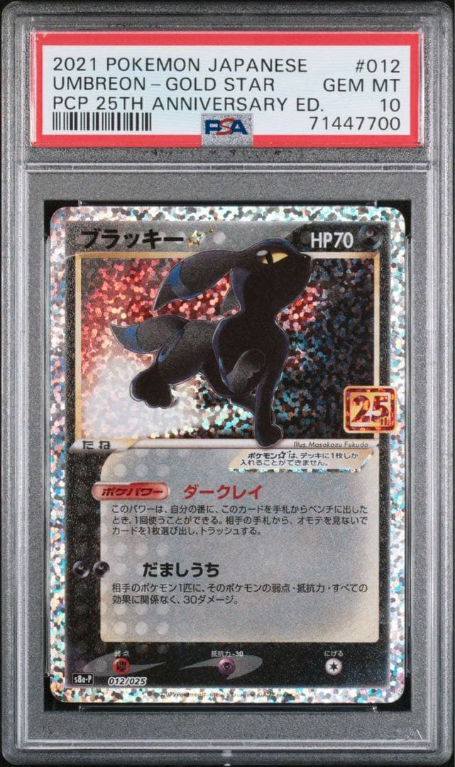 PSA10】ブラッキープロモカード25th ANNIVERSARY 60