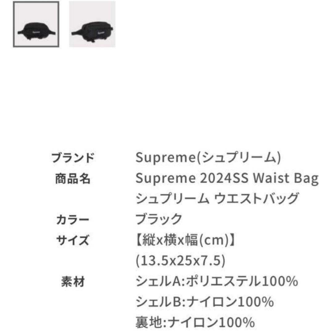 supreme