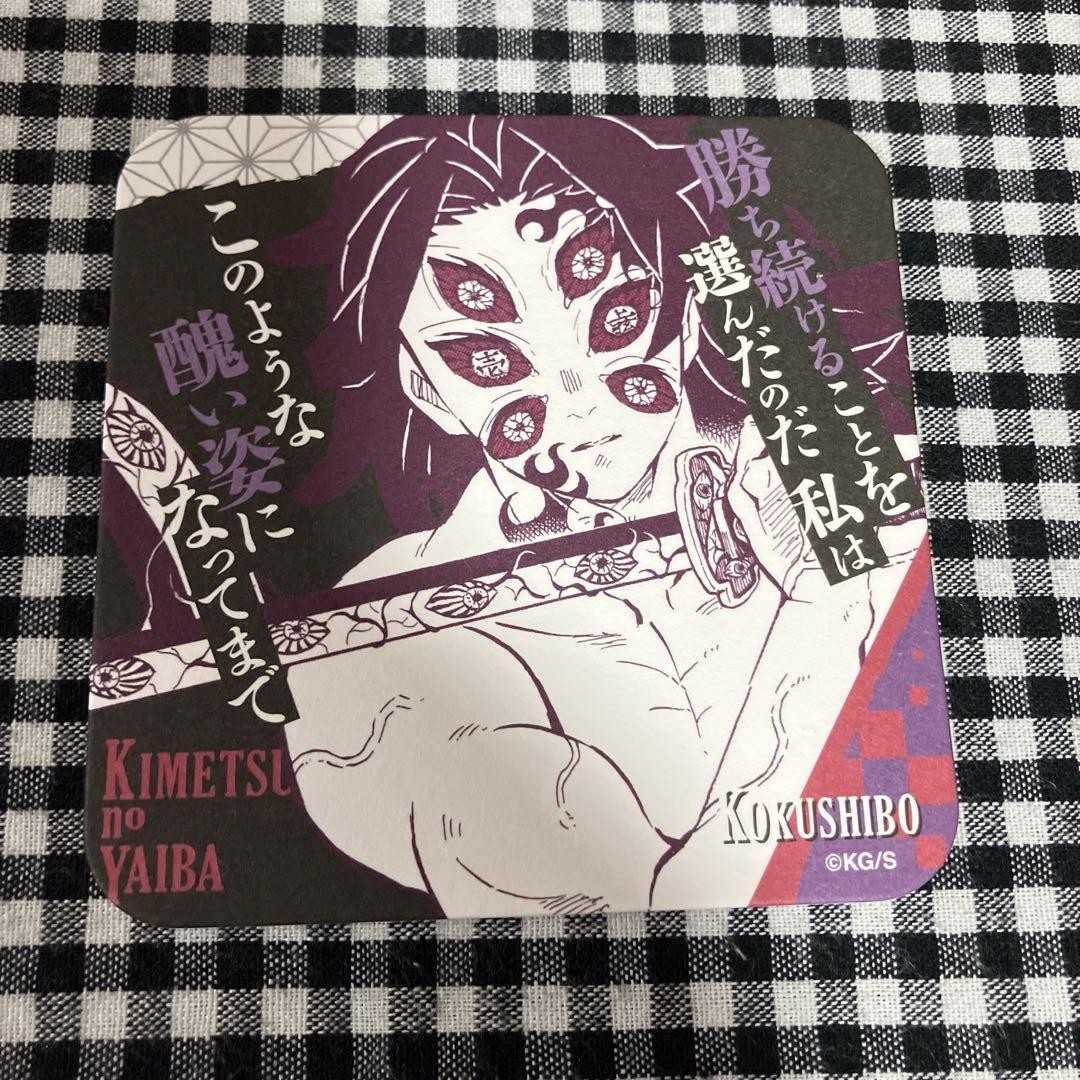 鬼滅の刃　吾峠呼世晴　原画展　アートコースター第3弾 ARTCOASTER 鬼滅の刃 アートコースター 第3弾 1BOX 吾峠呼世晴原画展