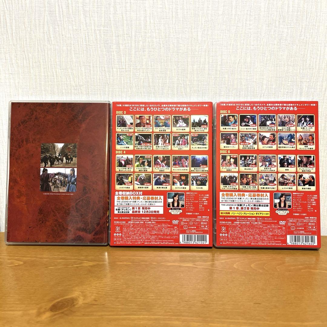 THE LEGEND OF 朱蒙 チュモン 舞台裏全記録 コンプリートBOX Amazon.co.jp: 朱蒙〔チュモン〕＜ノーカット完全版＞ブルーレイ