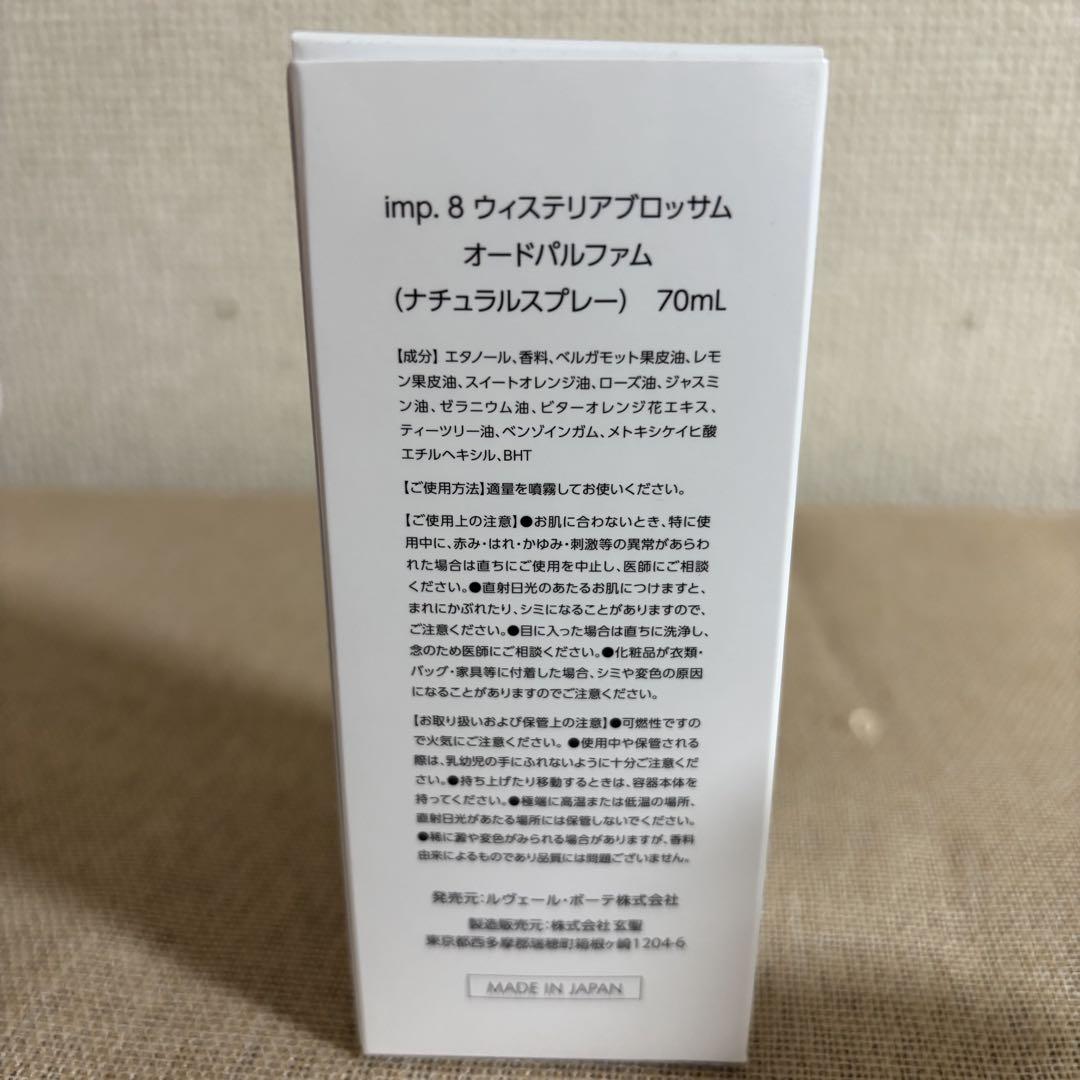 imp. 8 Wisteria Blossom 70mL オードパルファム