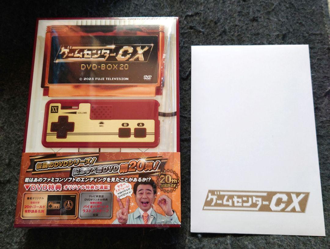 ゲームセンターCX DVD-BOX 20〈2枚組〉 - その他ブランド