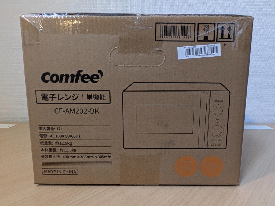 【新品】電子レンジ 17L ターンテーブル ヘルツフリー CF-AM202-BK
