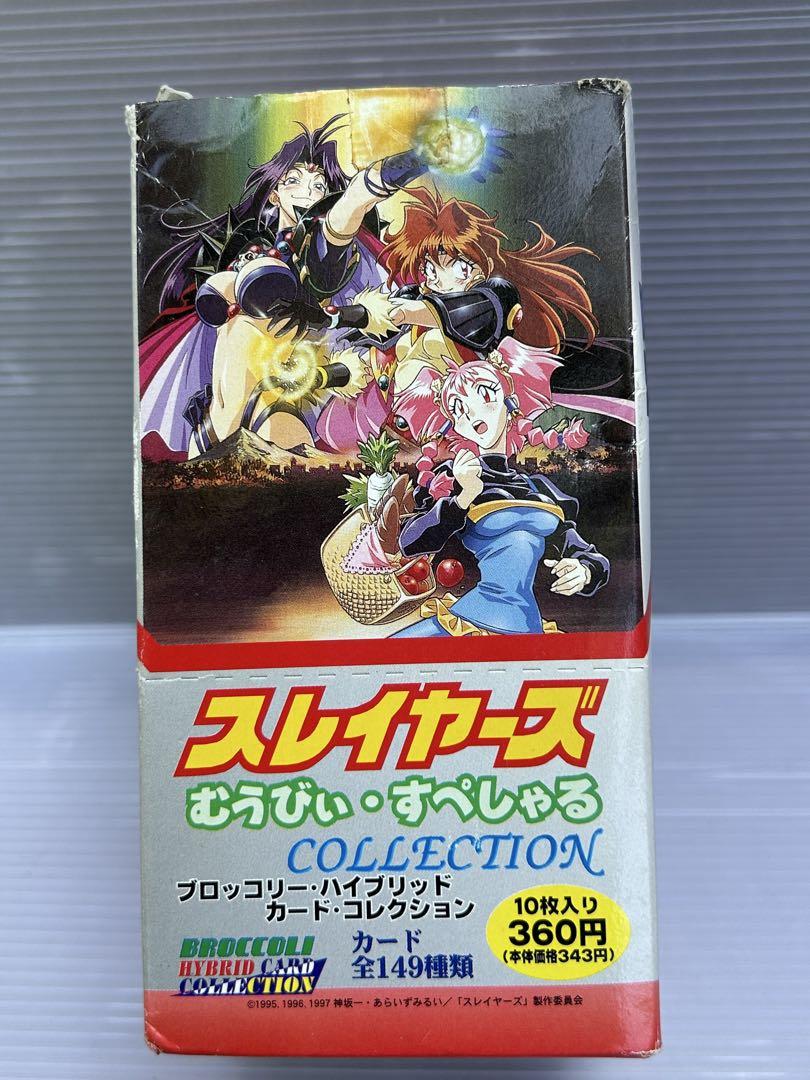 未開封スレイヤーズむうびいすぺしゃるトレカカード1パック10枚15パック2BOX スレイヤーズ むうびぃ・すぺしゃる collection トレカ 1箱15