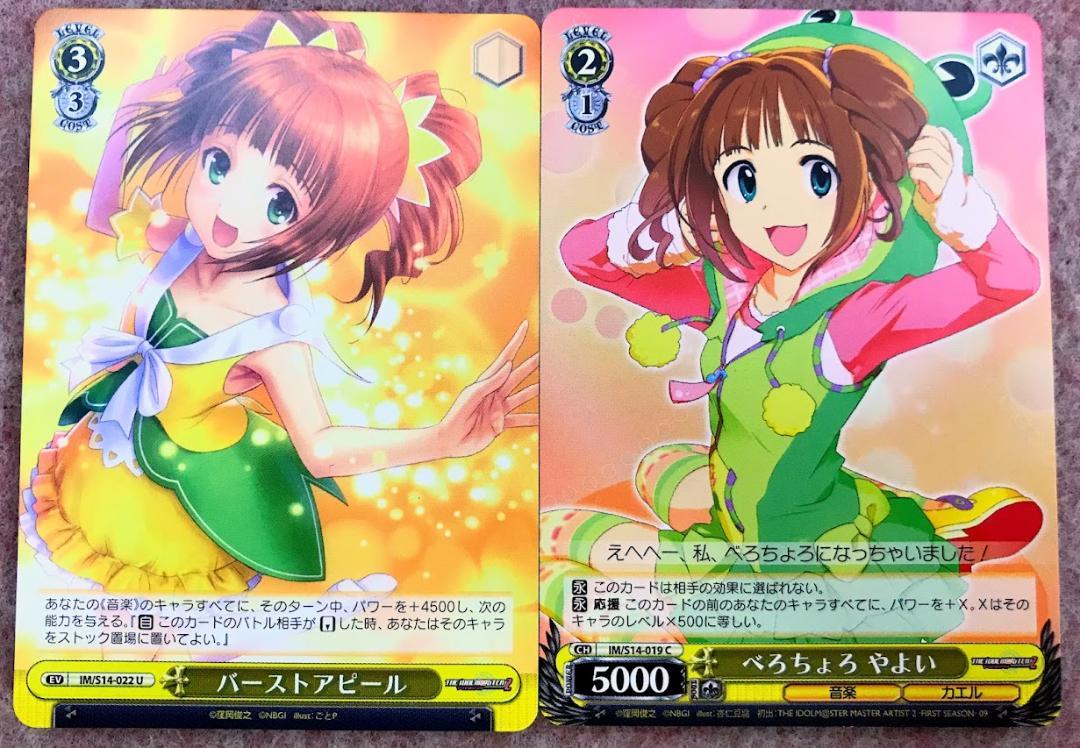 ヴァイスシュヴァルツ「アイドルマスター」トレーディングカード