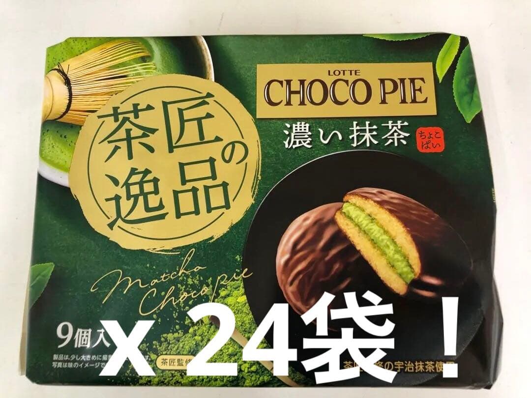 お得！！　お菓子　ロッテ　チョコパイ　　茶匠の逸品　濃い抹茶　大袋　24袋セット
