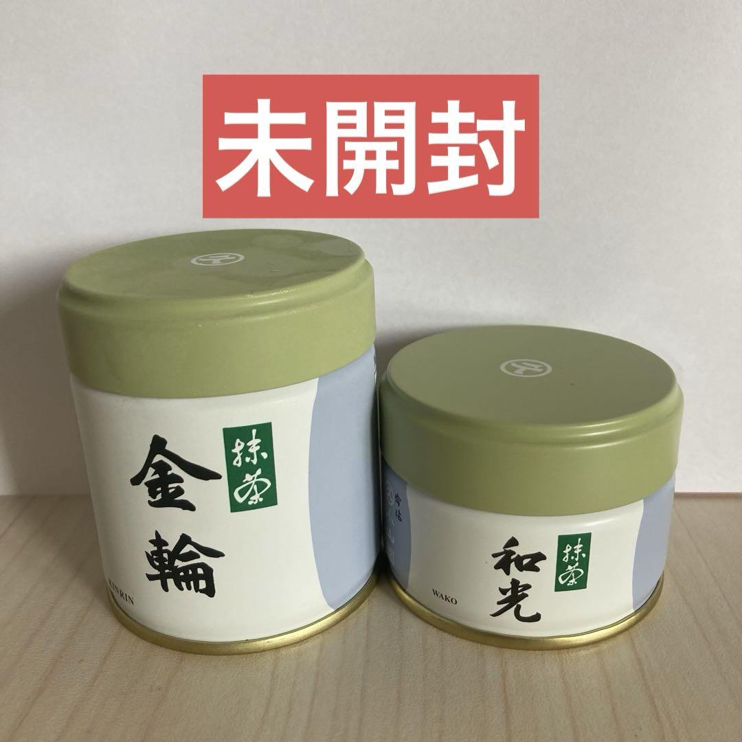 丸久小山園 抹茶 金輪40g 和光　20g