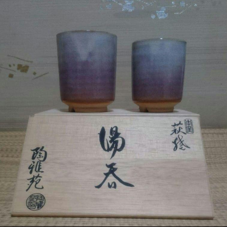 萩焼 陶雅苑 夫婦湯呑