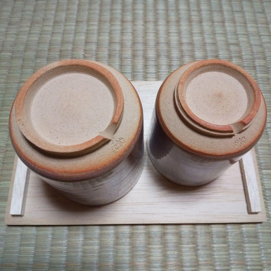 萩焼 陶雅苑 夫婦湯呑
