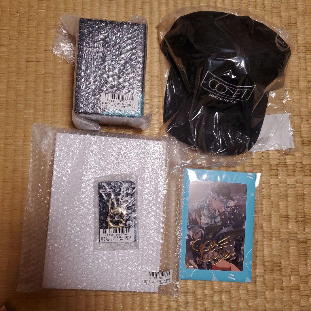 星街すいせい 誕生日＆活動4周年記念フルセット 新品