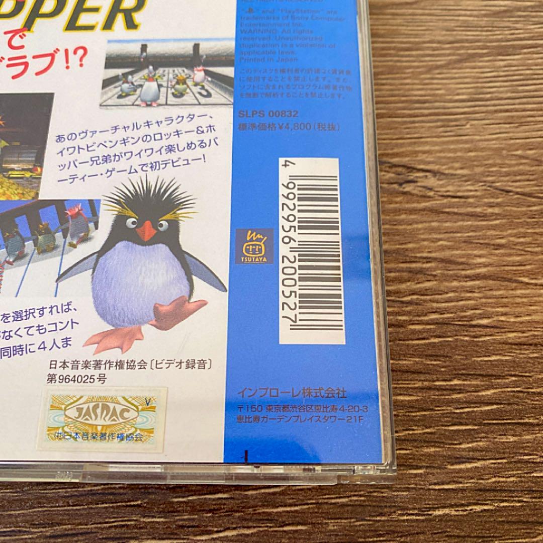 Playstation イワトビペンギン ロッキー ホッパー メルカリ