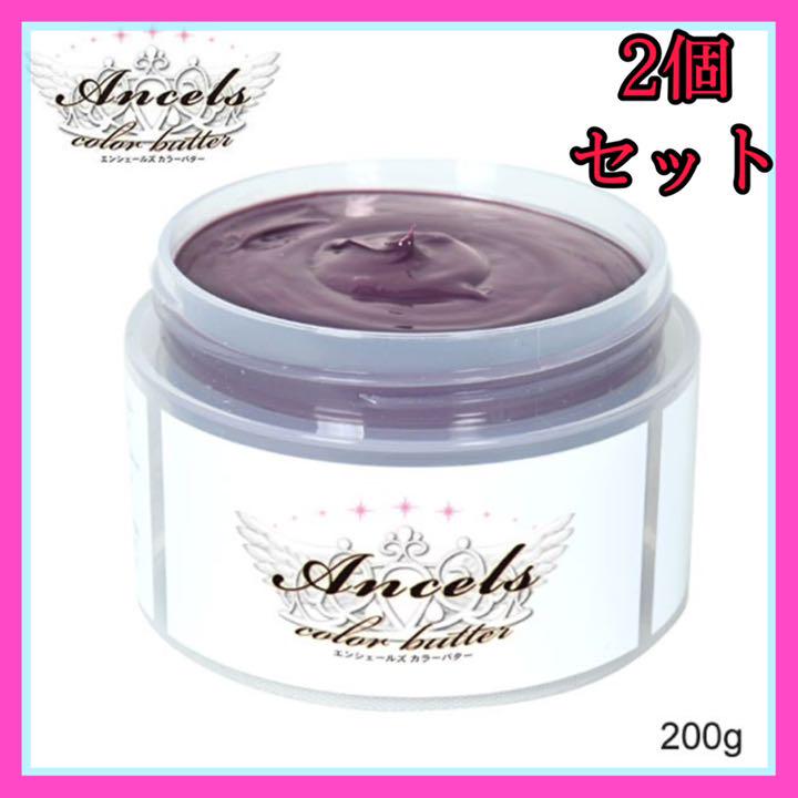エンシュールズカラーバターアッシュピンク