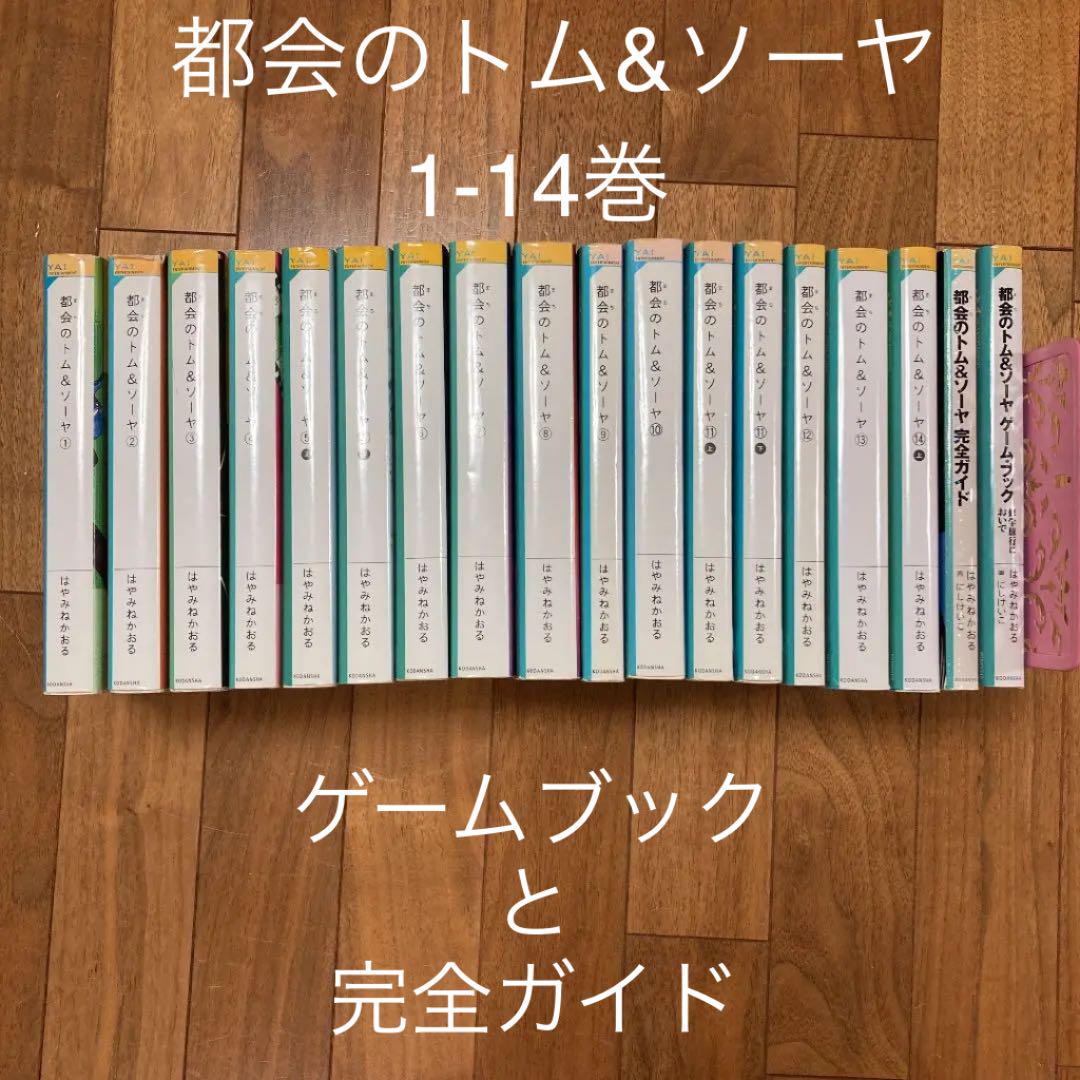 ラッピング無料 都会のトム ソーヤ 18巻セット 最安値挑戦 Talalsalman Com ラッピング無料 都会のトム ソーヤ 18巻セット 最安値挑戦 Talalsalman Com