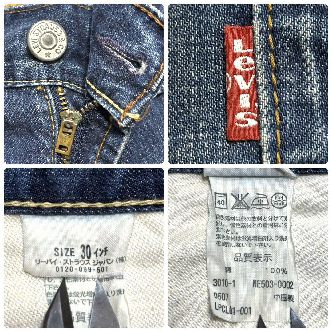 鬼ヒゲ ハチノス USED加工 W30 リーバイス NE503 デニム