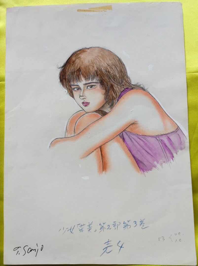 三条友美 直筆カラー原画 少女菜美 第2部第3巻裏表紙の原稿 真作