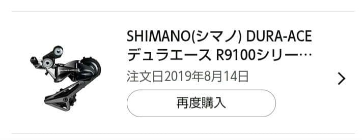 デュラエース DURA-ACE