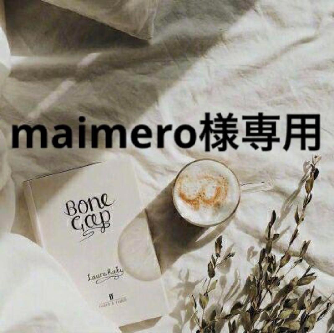 maimero　0825