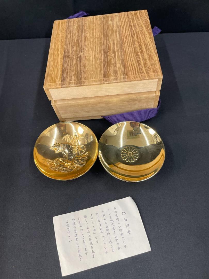 金杯 日中国交回復記念 24kGP 8点 金杯 日中国交回復記念 24kGP 8点 - メルカリ