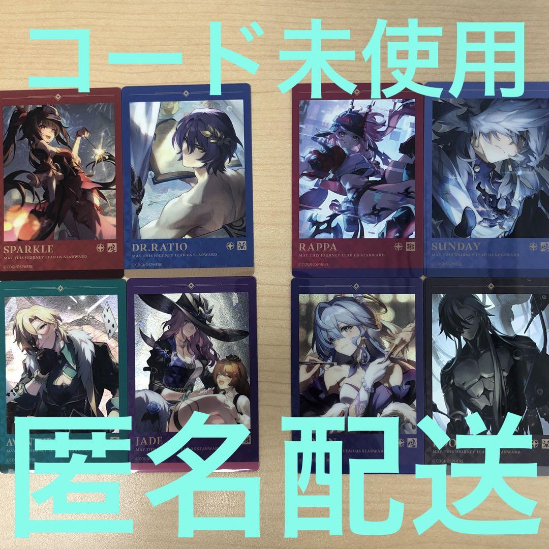 崩壊スターレイル スシロー コラボ限定 メタリックカード 前半