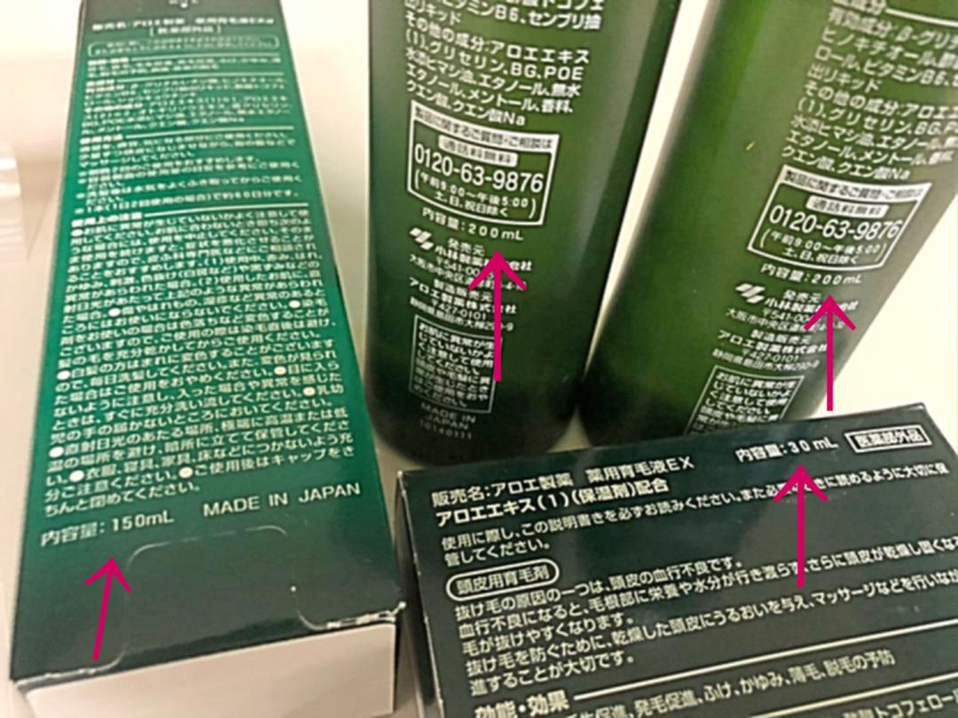 アロエ製薬 200ml 増量タイプ含 純正スプレーノズル付 6lo0t-m32243877309 育毛液 アロエ 育毛 国産超歓迎