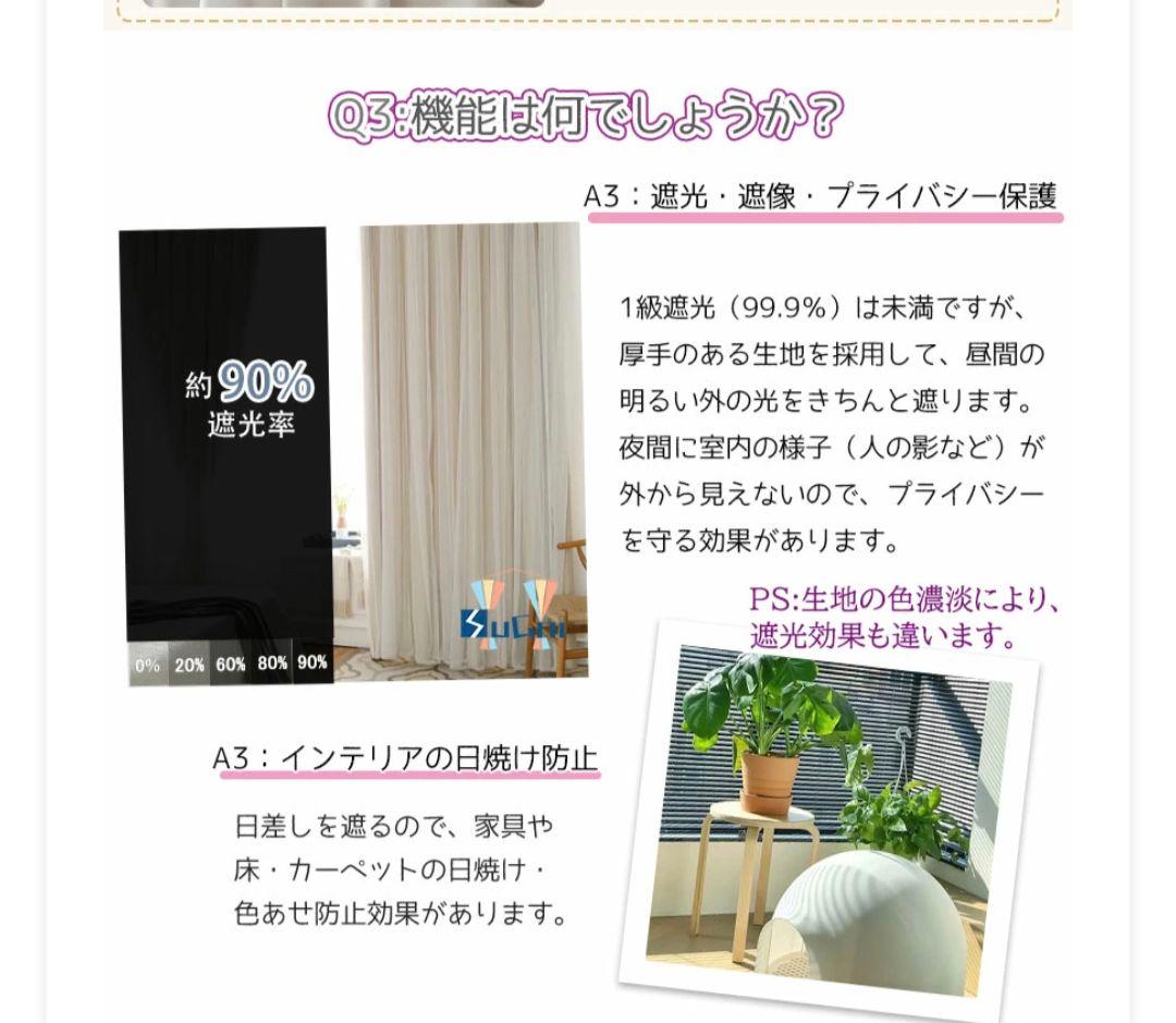 透かし　星　カーテン　ベージュ　韓国 2枚15％OFF、4枚30％OFF、8枚50％OFF×P5楽天1位 カーテン レースセット 星柄 透かし かわいい 姫系 オーダーカーテン  遮光カーテン 遮光 断熱 防寒 保温 省エネ 節電 一体型カーテン 二重 星穴 透かし彫り 子供部屋 女の子 男の子 寝室 リビング キッズ 洗える  サロン