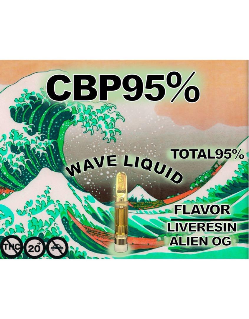 【Wave】CBP 95％ 1ml ライブレジンエイリアンOG