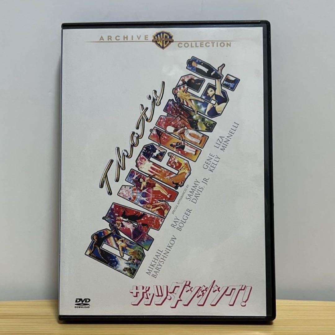 [セル版] ザッツ・ダンシング('84米) DVD