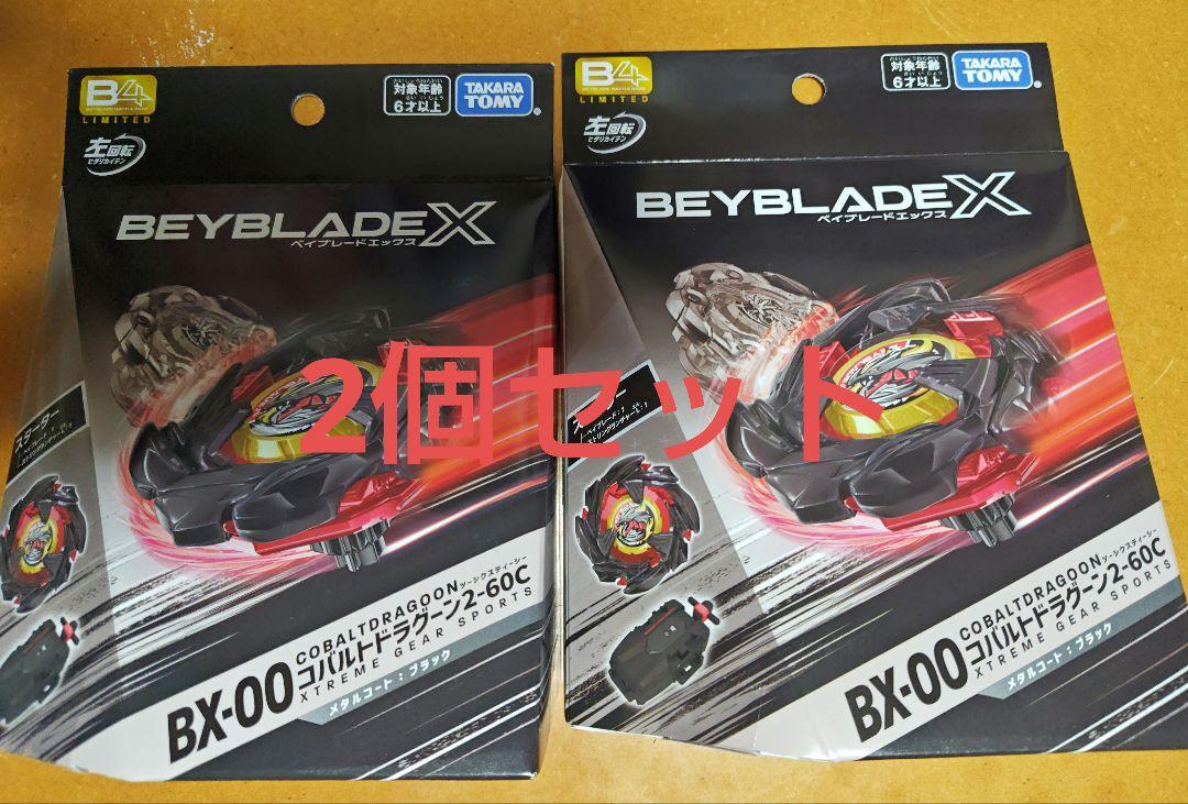 【新品・未開封】ベイコード未使用 コバルトドラグーン メタルコートブラック×2個