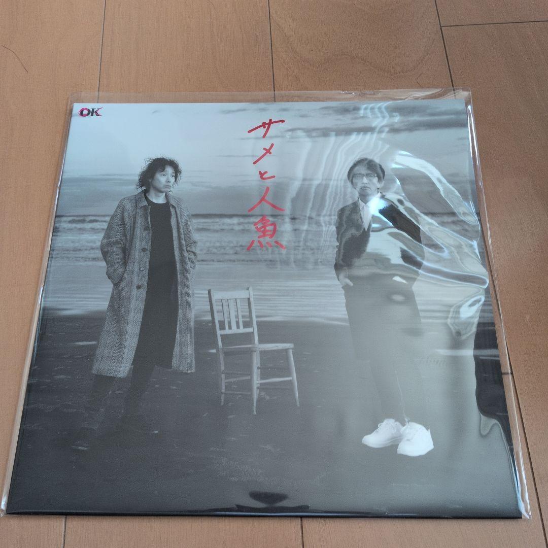 岡村和義　サメと人魚　アナログレコード 愛スティル / サメと人魚 | 岡村和義