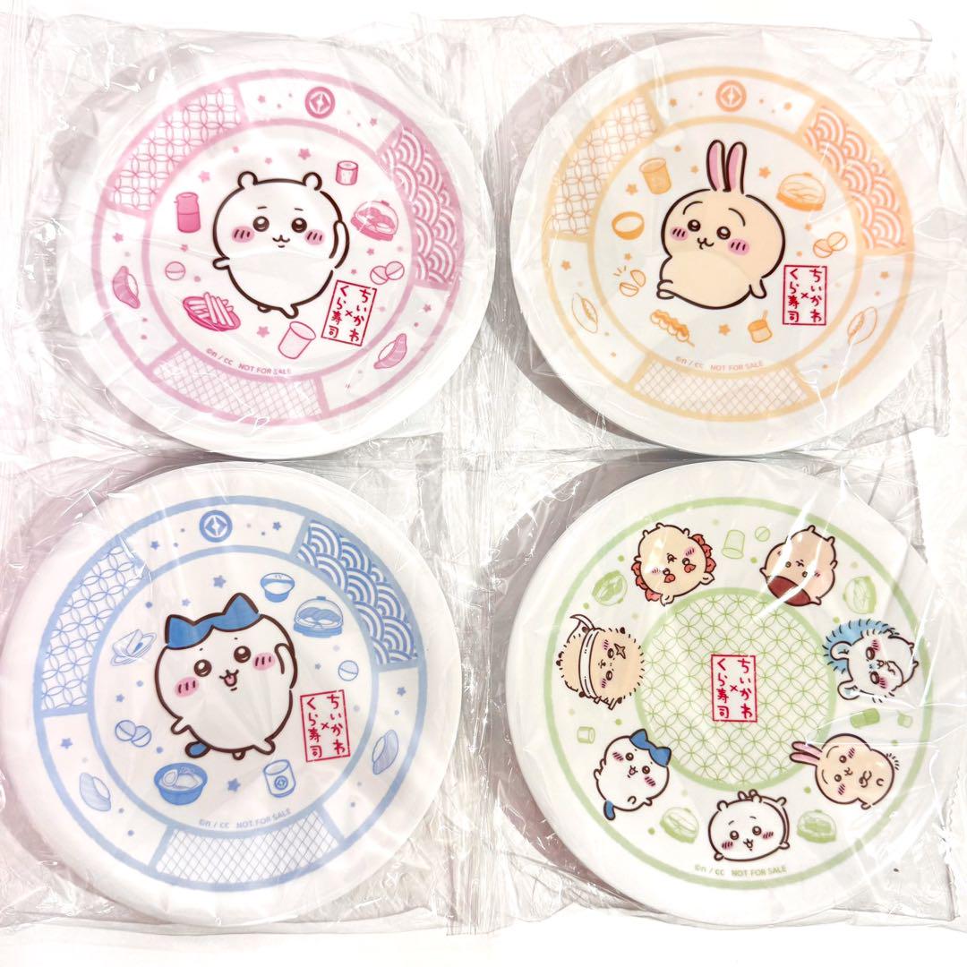くら寿司 ちいかわ お皿 4種コンプセット - メルカリ