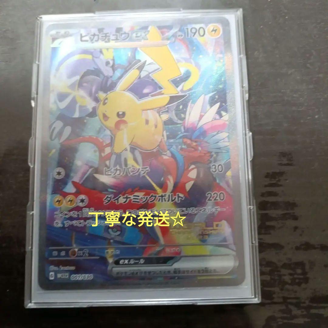 値下げ 美品！！横浜ピカチュウex 横浜記念デッキ プロモ - メルカリ