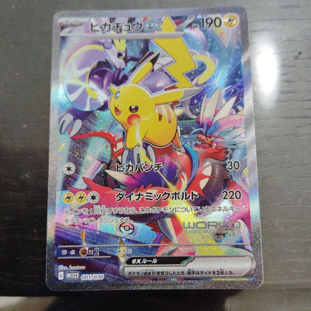 psa10 横浜記念デッキ　ピカチュウEX プロモ PSA10】ピカチュウex 横浜記念 プロモ #3904/50 - メルカリ