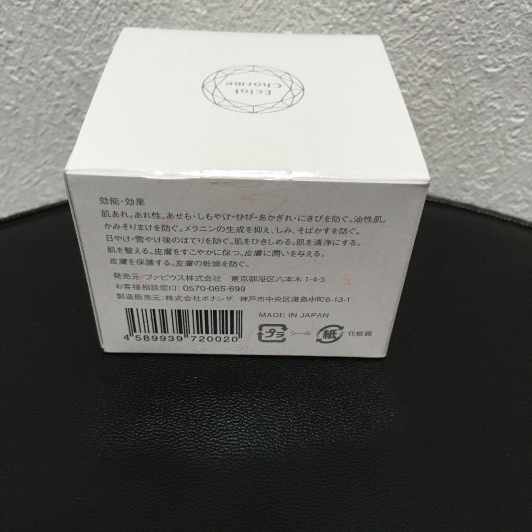 エクラシャルム 60g オールインワン メディアハーツ　5個セット