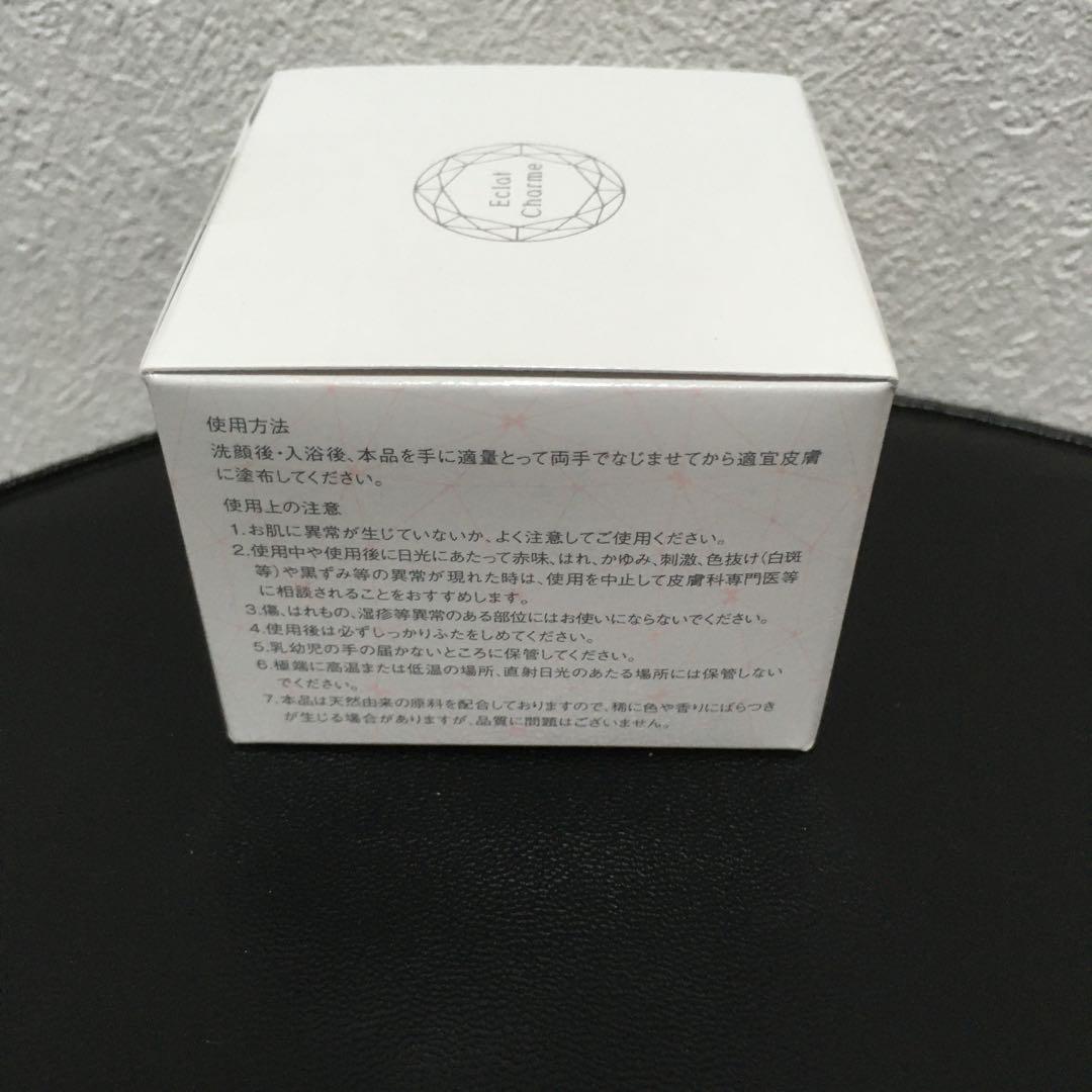 エクラシャルム 60g オールインワン メディアハーツ　5個セット