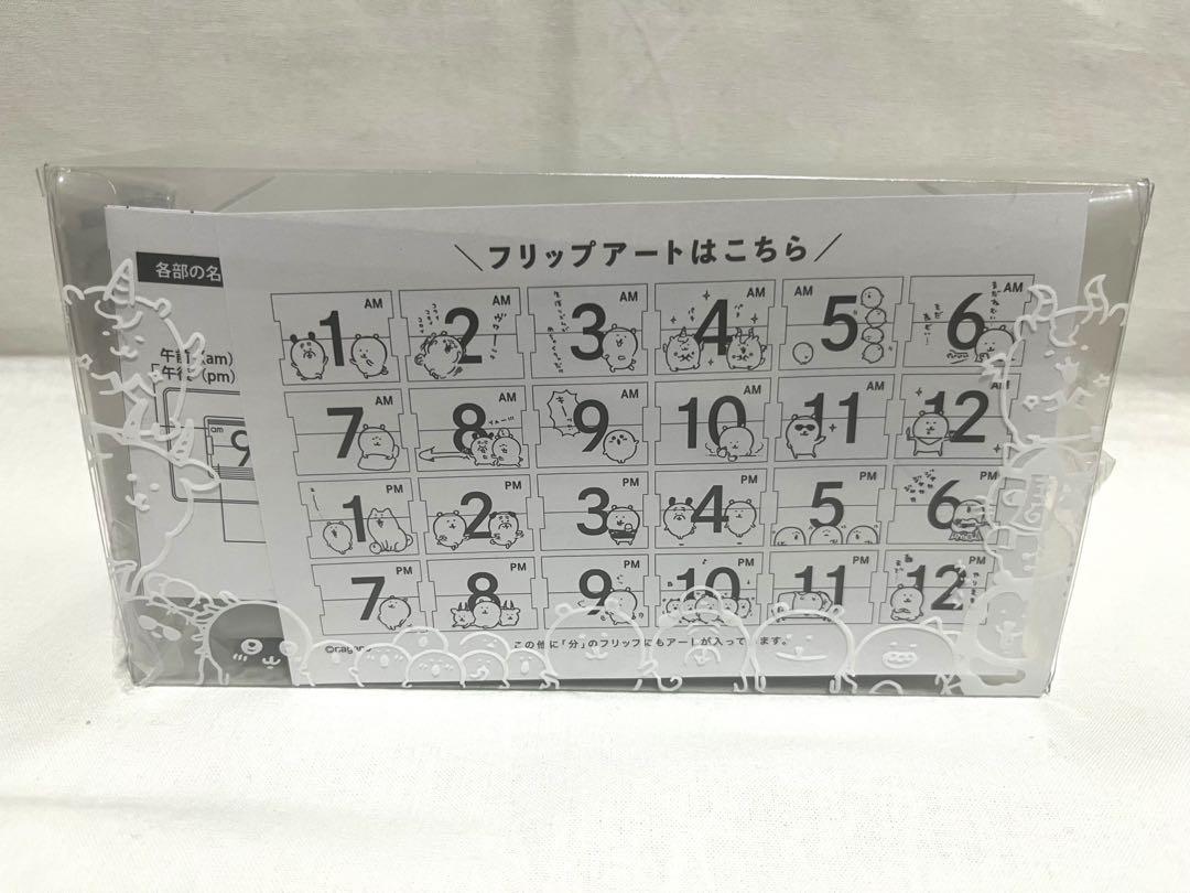 新品未開封 ナガノマーケット パタパタ時計 - メルカリ