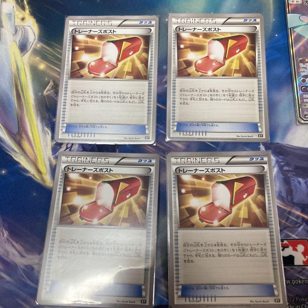 ポケモンカードゲーム トレーナーズポスト ミラー 4枚 状態A-〕トレーナーズポスト(ミラー)【-】{102/131}