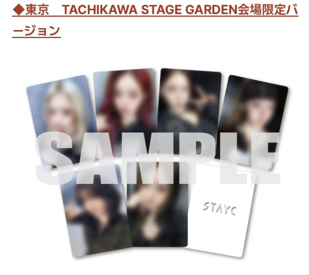 stayc 東京会場　CD購入限定　トレカセット　② stayc ジェイ J 재이 トレカ 東京 会場限定 - メルカリ