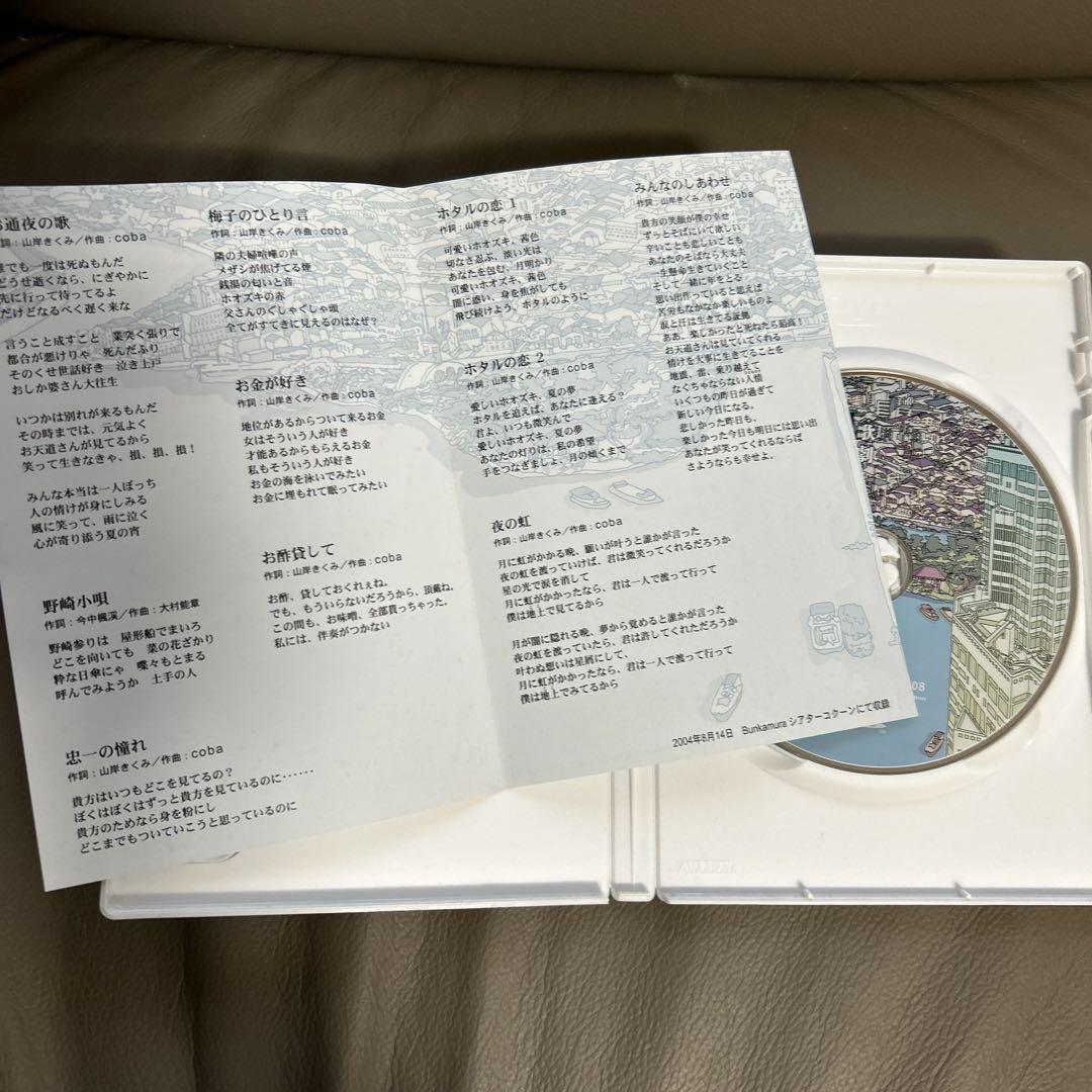 人情酸漿蛍