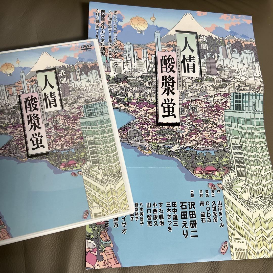 人情酸漿蛍