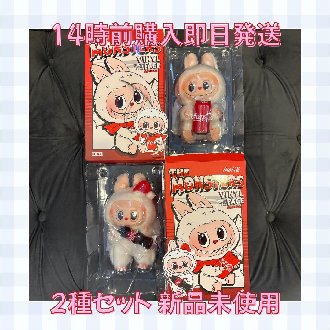コカコーラ ラブブ 2個セット ① 2種セット】POPMART ラブブ LABUBU コカ・コーラ シリーズ