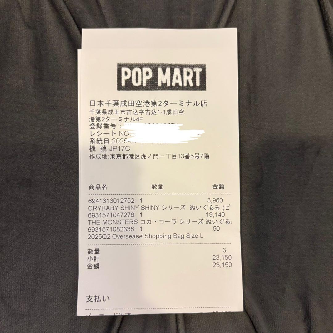 【2種セット】POPMART ラブブ LABUBU コカ・コーラ シリーズ