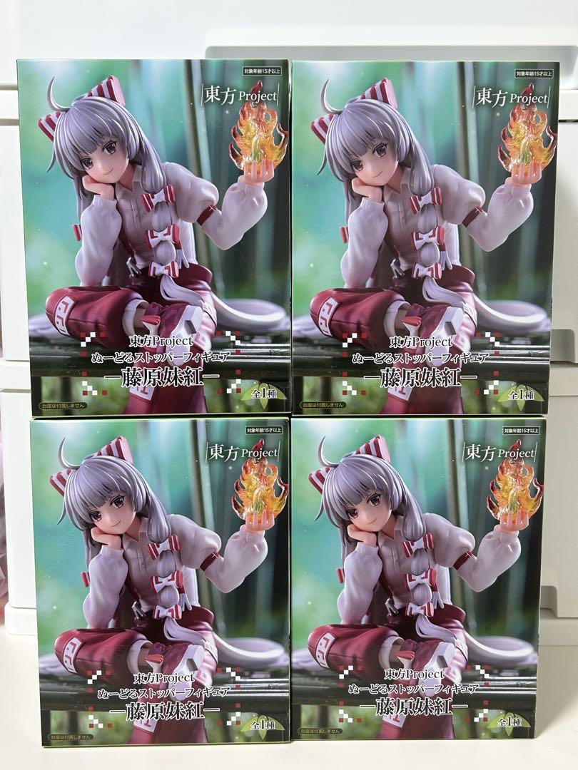 4個　東方Project ぬーどるストッパーフィギュア 藤原妹紅