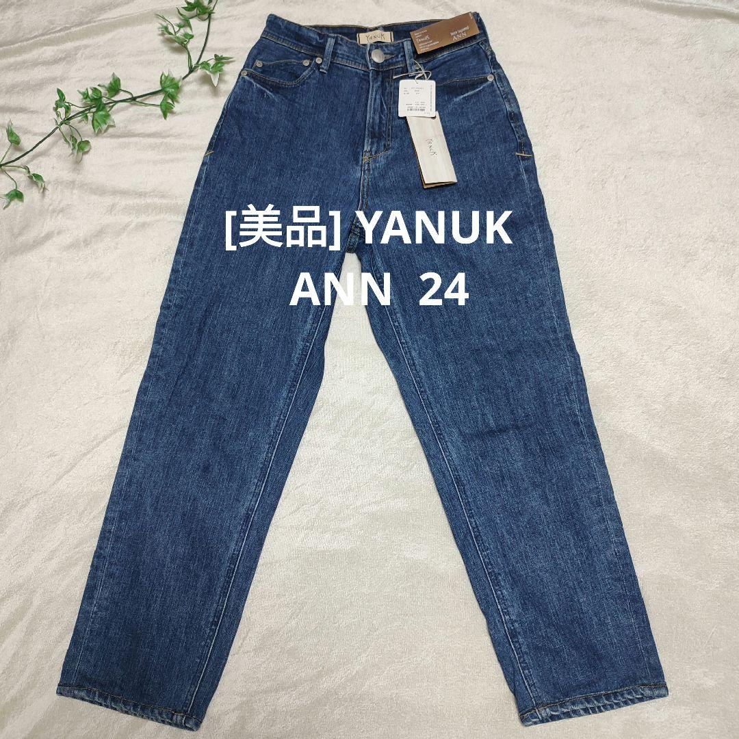 YANUK ヤヌーク ANN ボーイズテーパード 24S YANUK