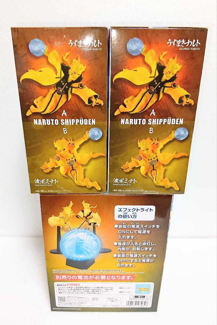 【GiGO限定】 うずまきナルト＆波風ミナト＆螺旋丸エフェクトライト　3種セット GiGO限定 うずまきナルト 波風ミナト 螺旋丸エフェクトライト 3