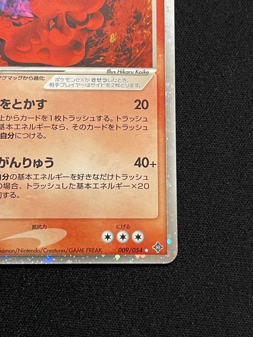 ポケモンカード マグカルゴex ☆ 天空の覇者 009/054 adv - メルカリ