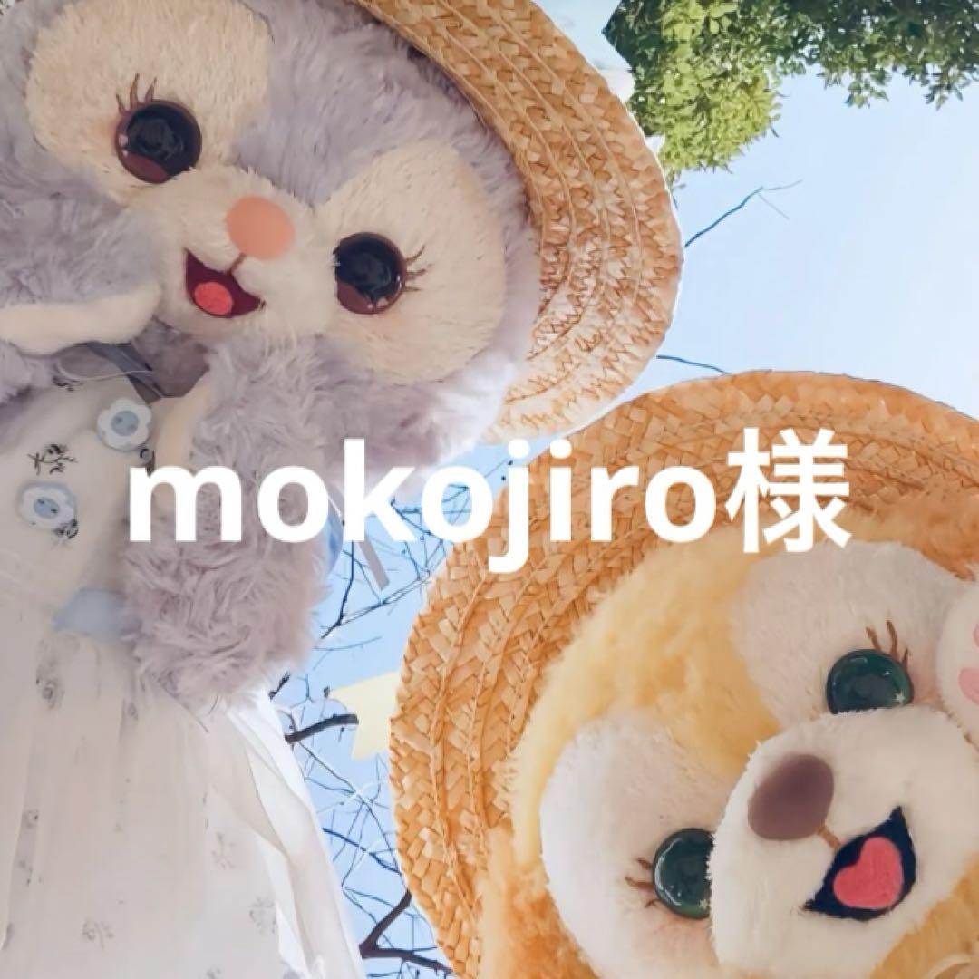 mokojiro様 AMERIブラック